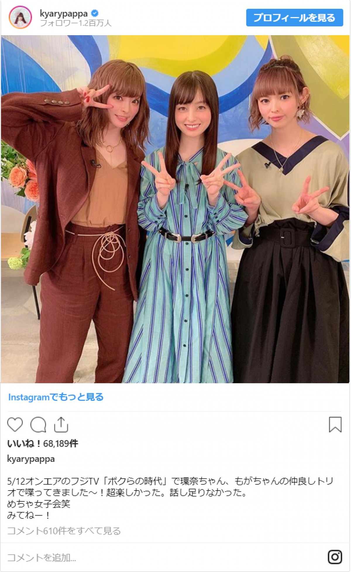 きゃりー＆橋本環奈＆最上もが、仲良し3ショットに「可愛いの極み」