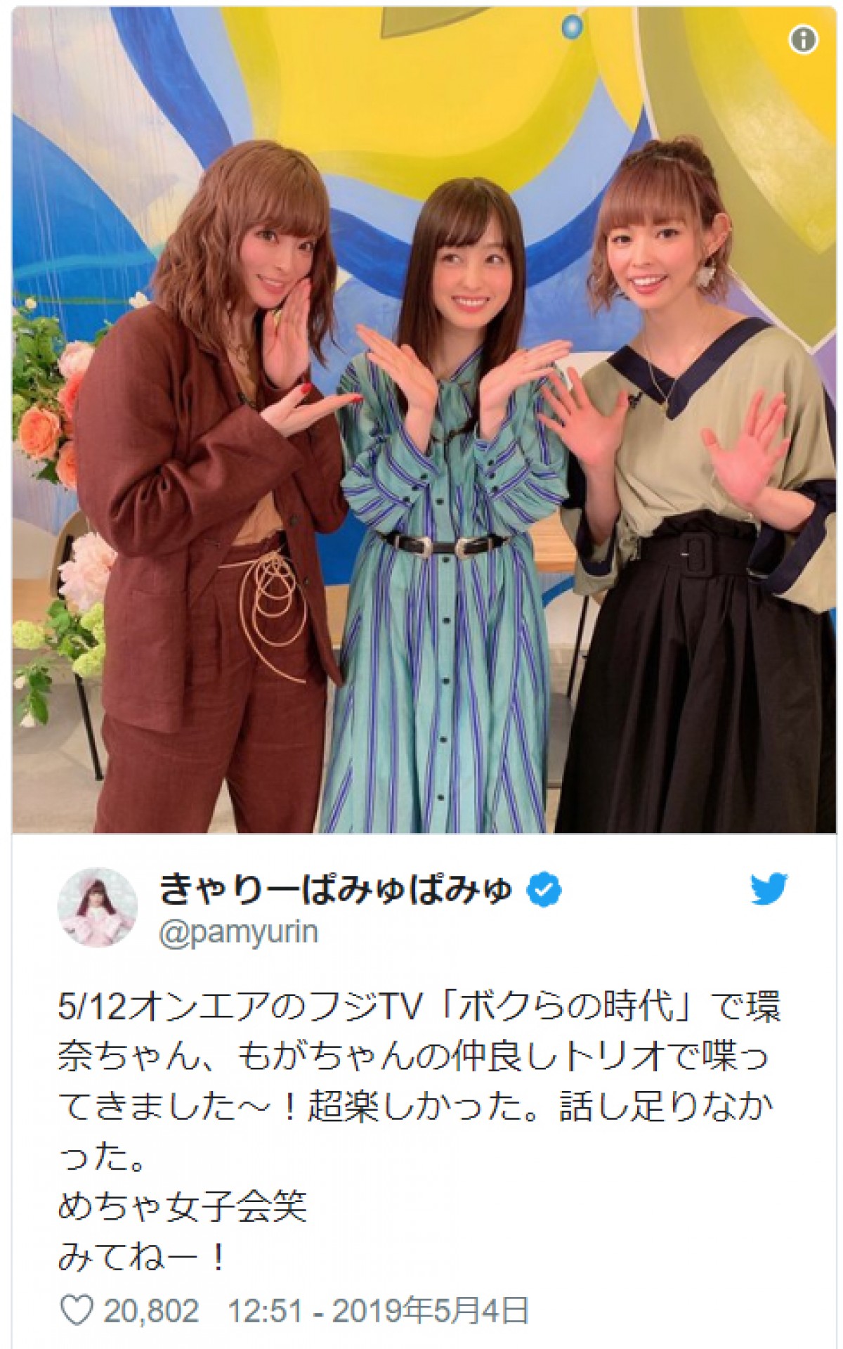 きゃりー＆橋本環奈＆最上もが、仲良し3ショットに「可愛いの極み」