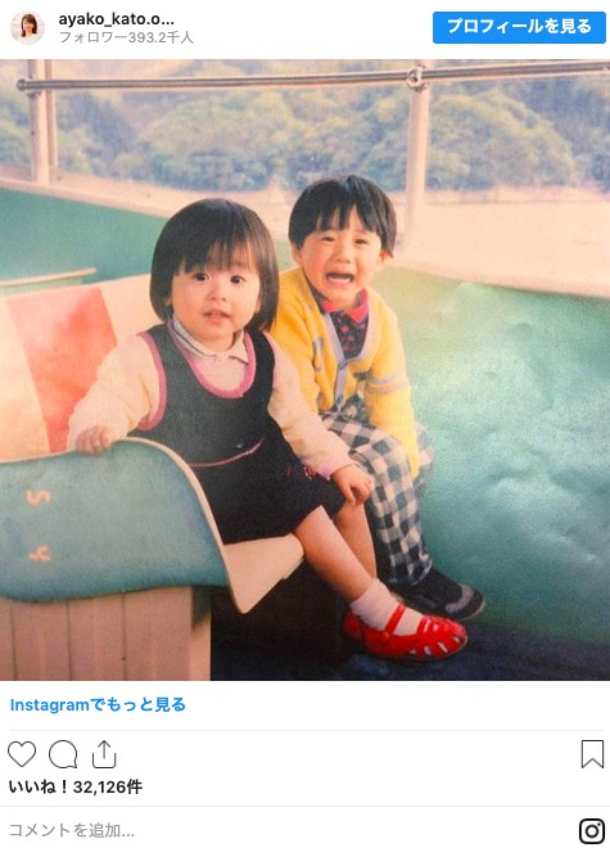 加藤綾子、兄との幼少期ショットを公開 「32年前から可愛い」と反響