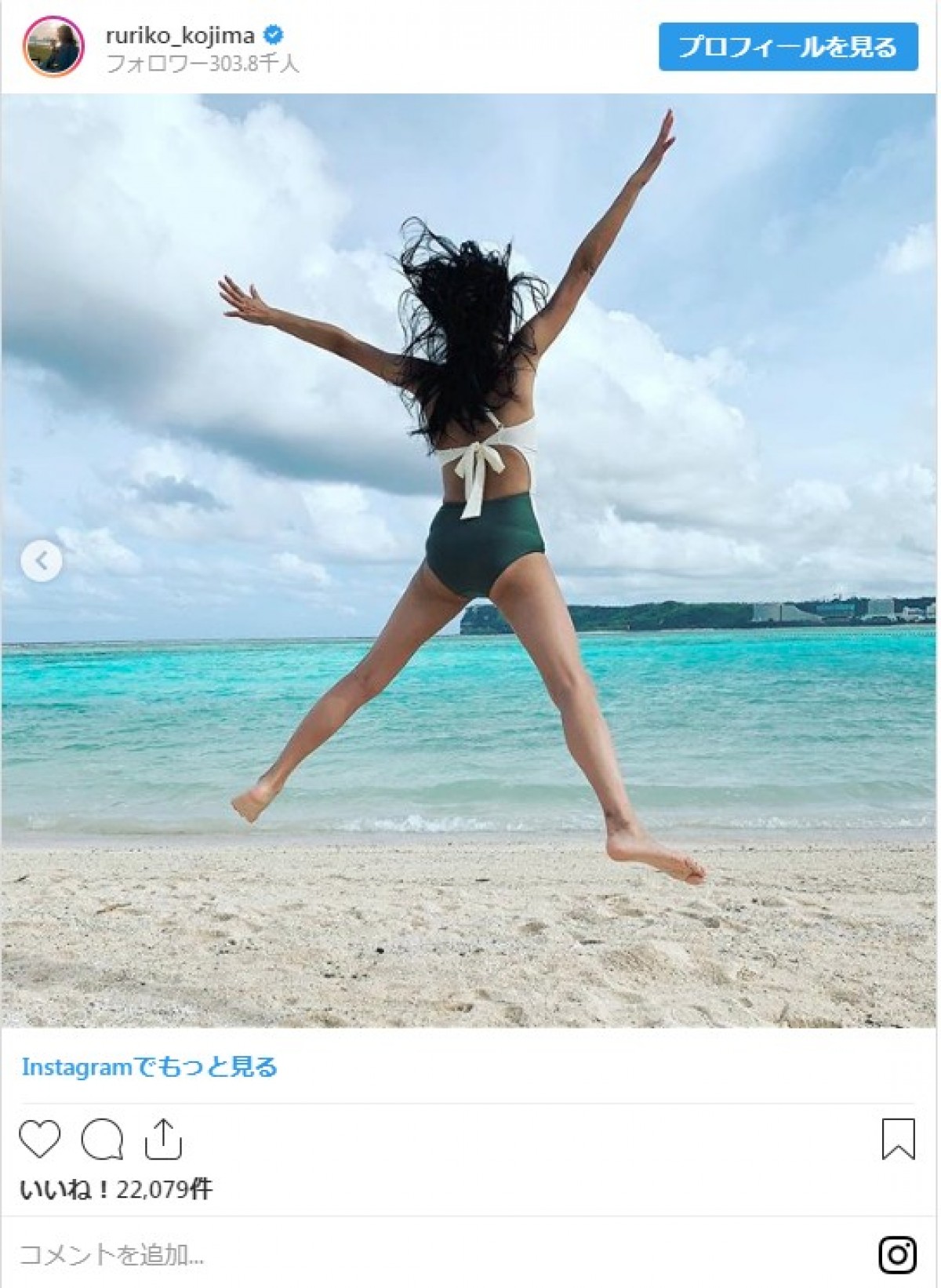 小島瑠璃子、ハワイでまぶしいビキニ姿　スタイル抜群ボディにファン「健康美！」
