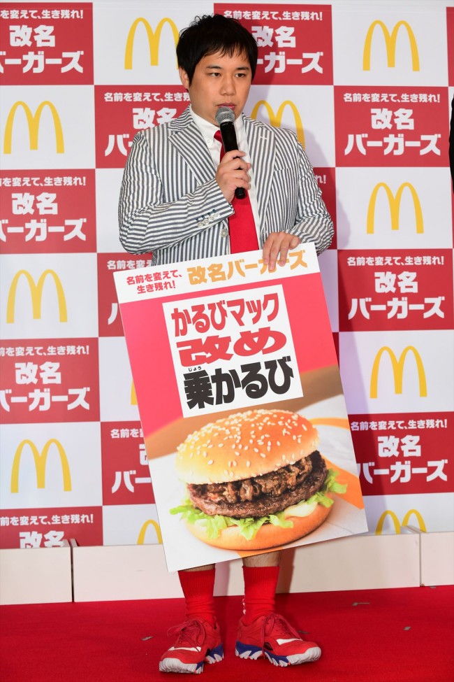 名前を変えて、生き残れ！改名バーガーズ PR発表会20190507