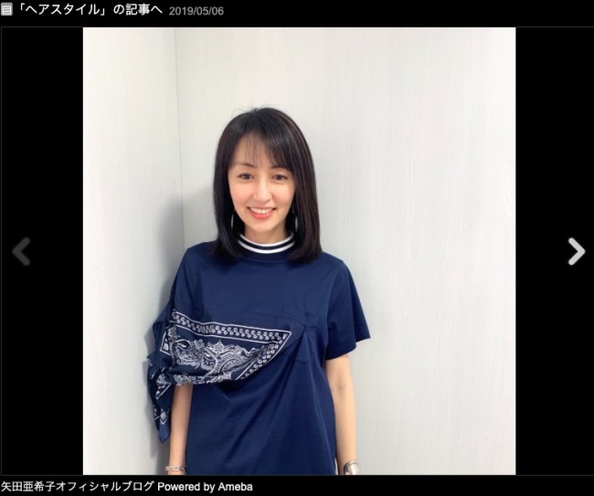 矢田亜希子 新ヘアスタイルを披露 けっこう短くしちゃいました 19年5月8日 写真 エンタメ ニュース クランクイン
