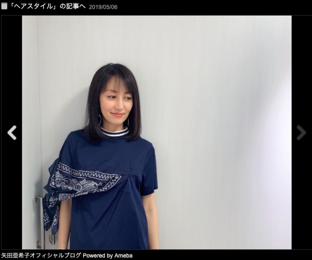矢田亜希子、新ヘアスタイルを披露「けっこう短くしちゃいました」
