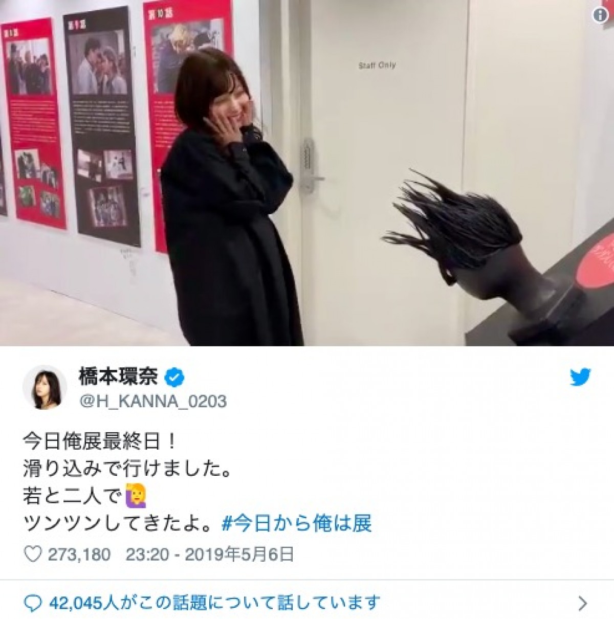 女神たちの遊び！ 橋本環奈が“ツンツン”する姿にファン興奮