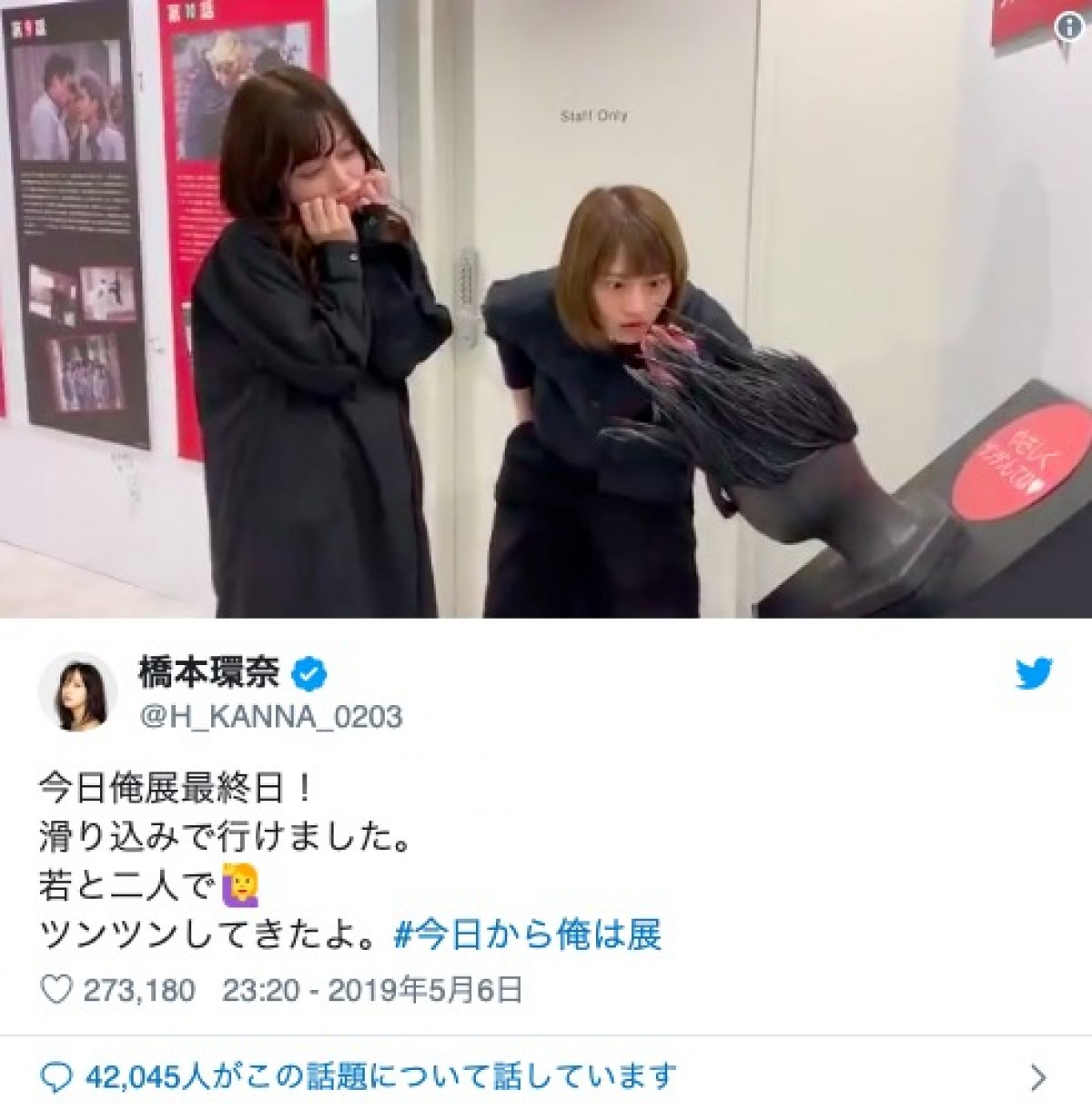 橋本環奈＆若月佑美 “美しすぎるイチゴ狩り”にファン「いちごになりたい」