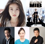 【動画】『メン・イン・ブラック：インターナショナル』今田美桜コメント映像