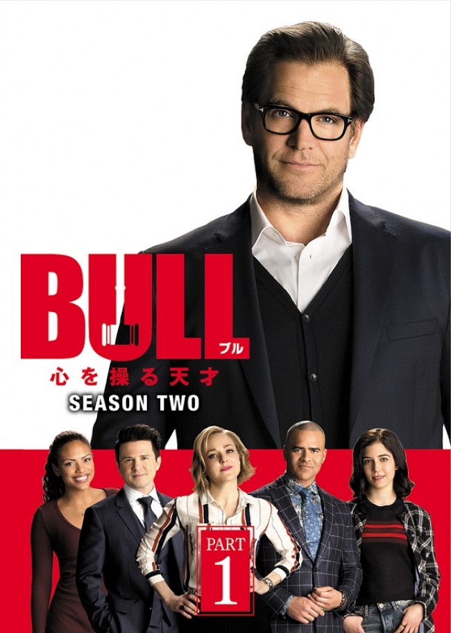 『BULL／ブル 心を操る天才』待望のシーズン2 DVDリリース！