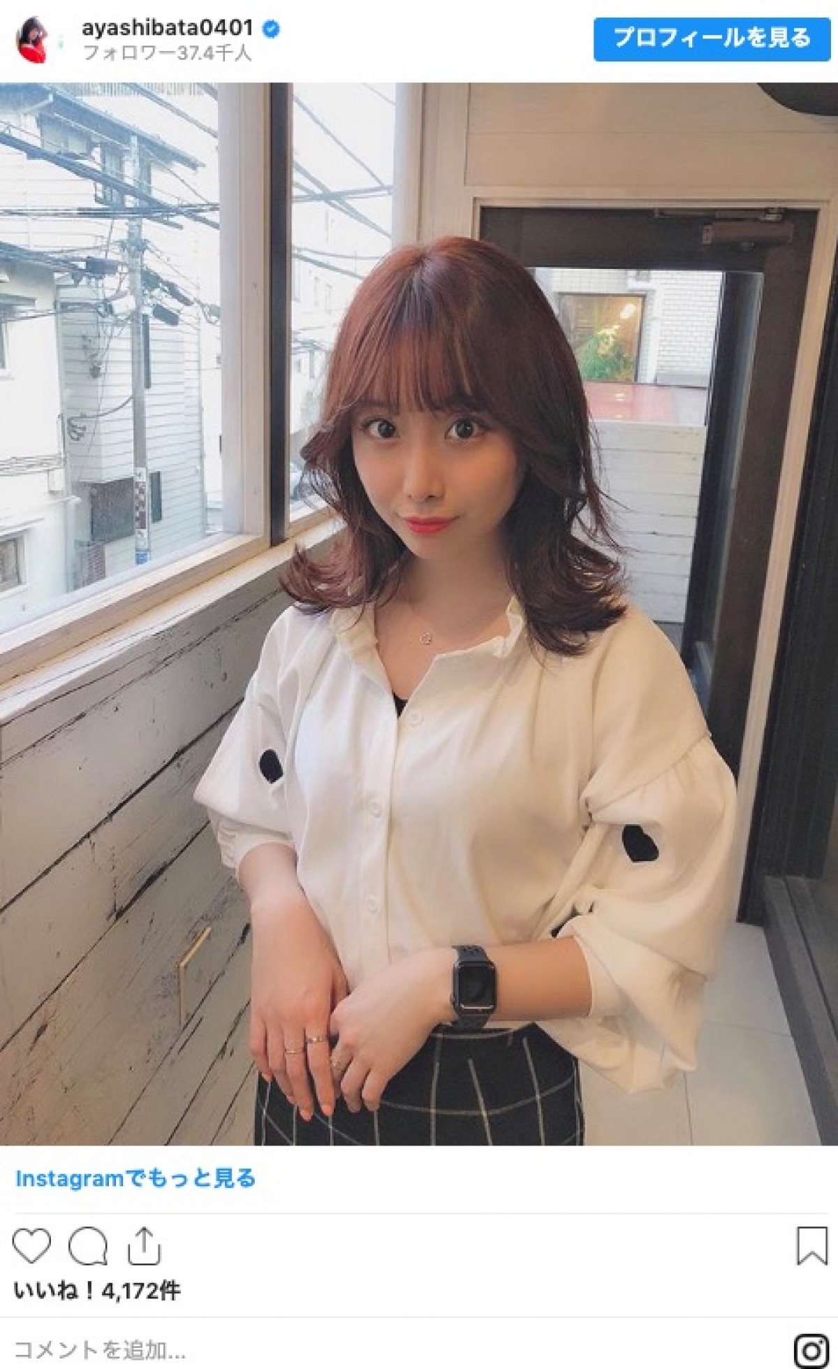 柴田阿弥のニューヘアに絶賛の声 かわいい お似合い 19年5月9日 エンタメ ニュース クランクイン