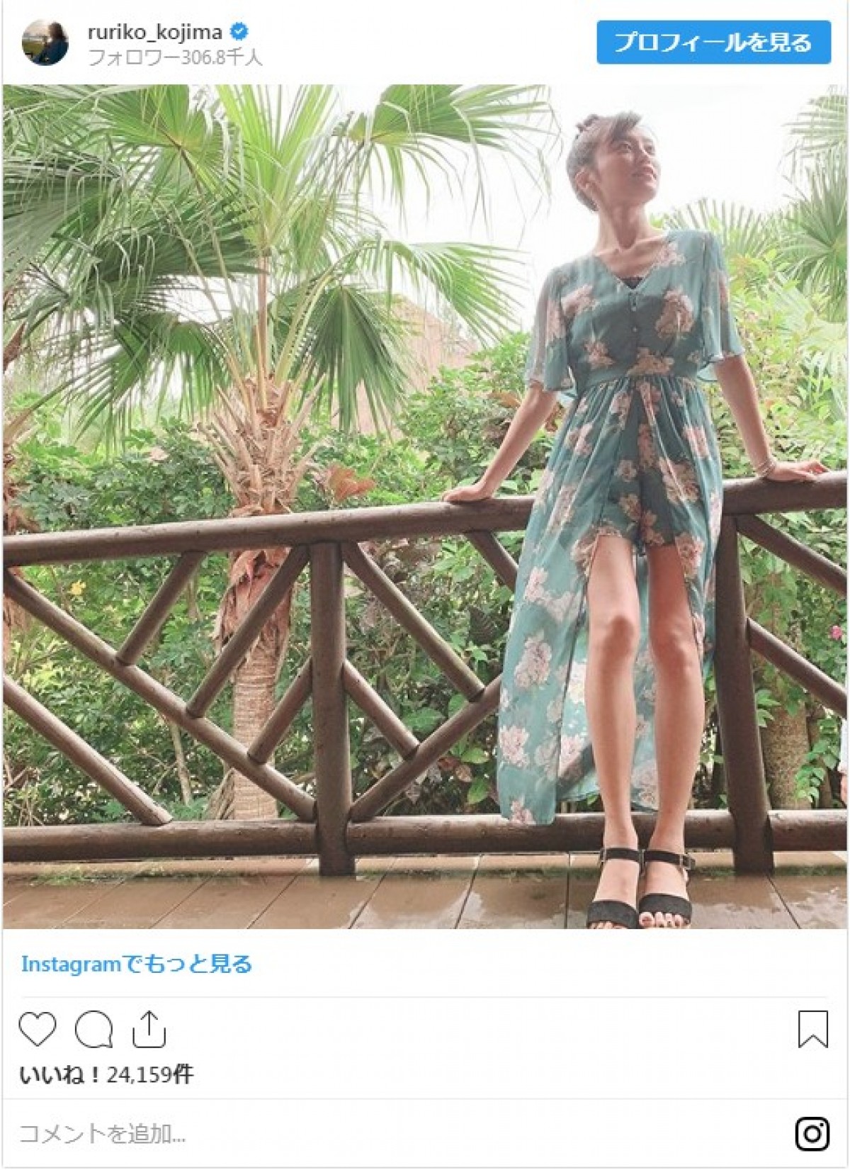 小島瑠璃子、“初めてかもしれない” 私服姿を公開 「素の感じがいい」と好評