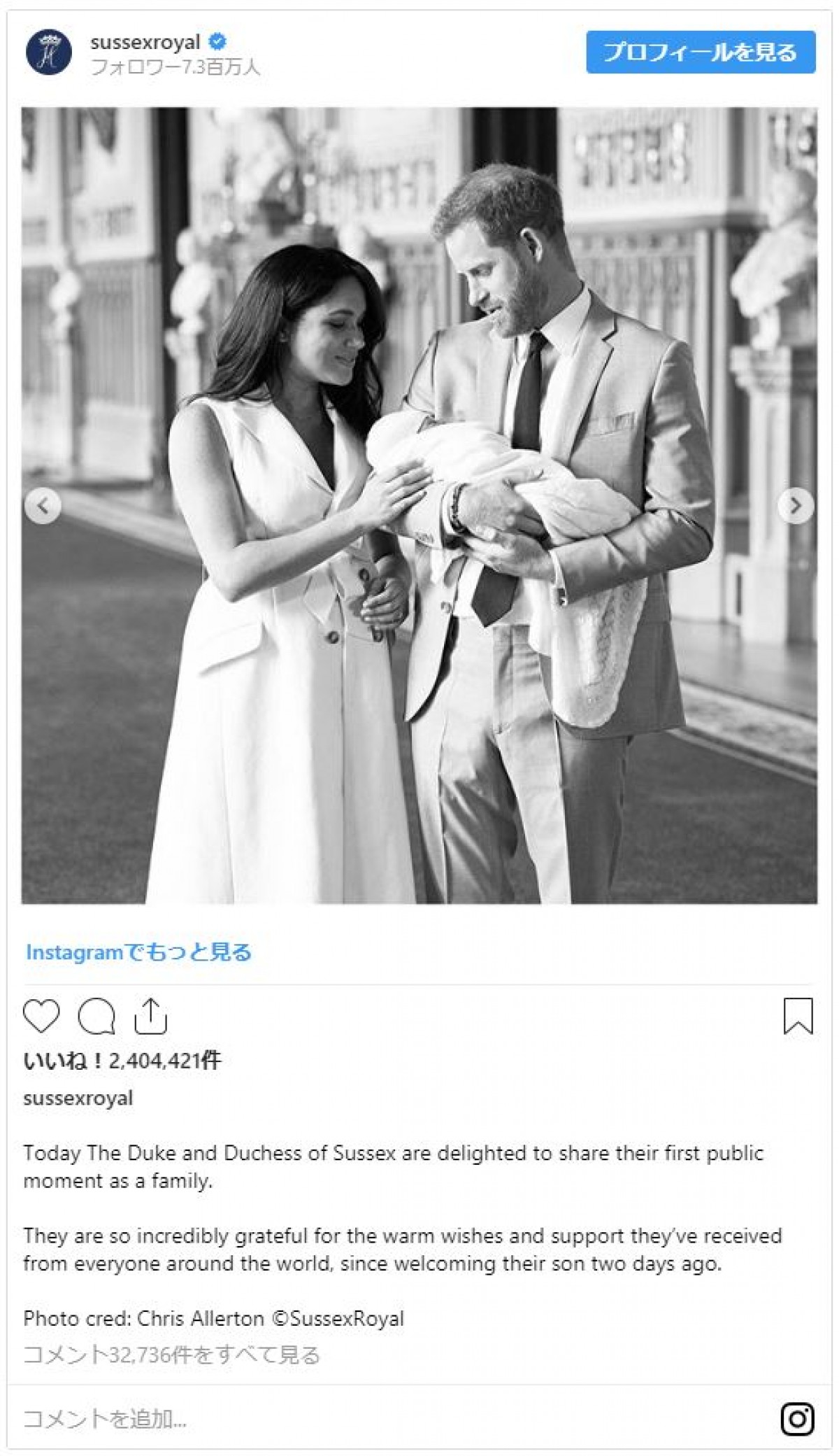 英ヘンリー王子、父親になって初＜父の日＞　アーチーくんの顔見せ写真を公開