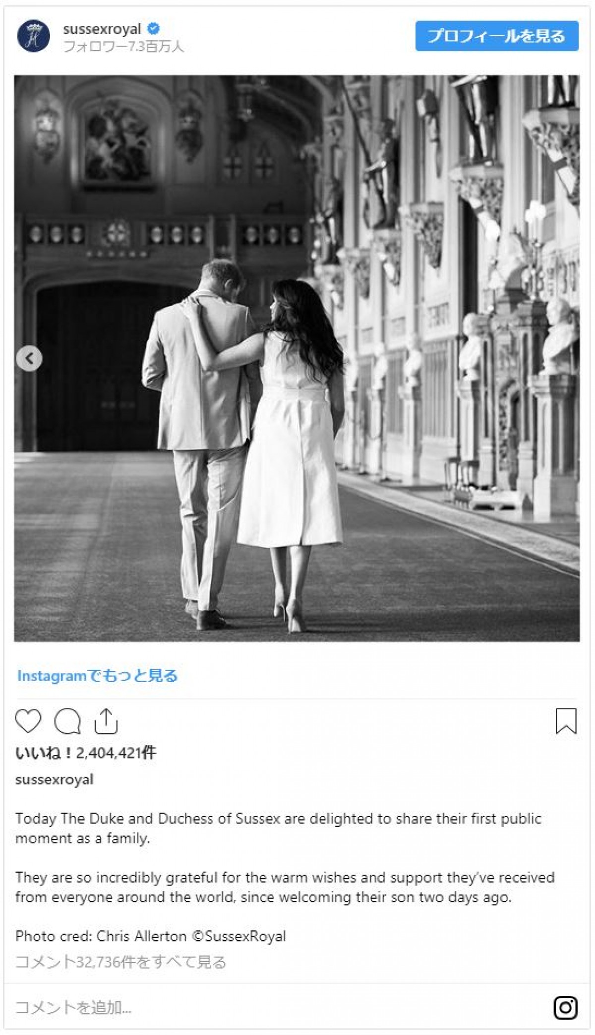 ヘンリー王子夫妻、第1子の名前を決定　“アーチー” くんをお披露目