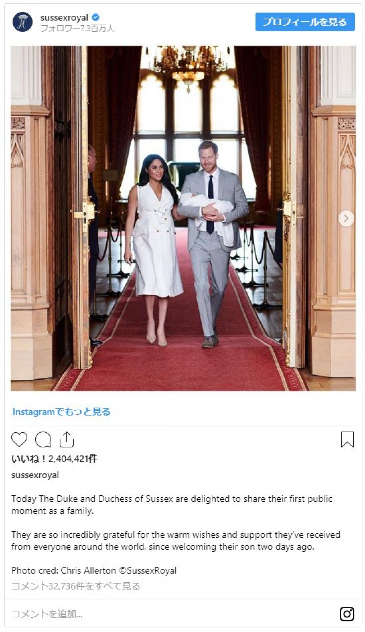 英ヘンリー王子、父親になって初＜父の日＞　アーチーくんの顔見せ写真を公開