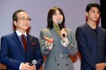 （左から）小日向文世、長澤まさみ、東出昌大