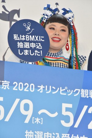 東京2020オリンピック観戦チケット抽選申込受付開始イベント」に登場した渡辺直美