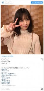 　※ドラマ『あなたの番です』インスタグラム