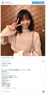 　※ドラマ『あなたの番です』インスタグラム