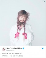 ※「きゃりーぱみゅぱみゅ」ツイッター