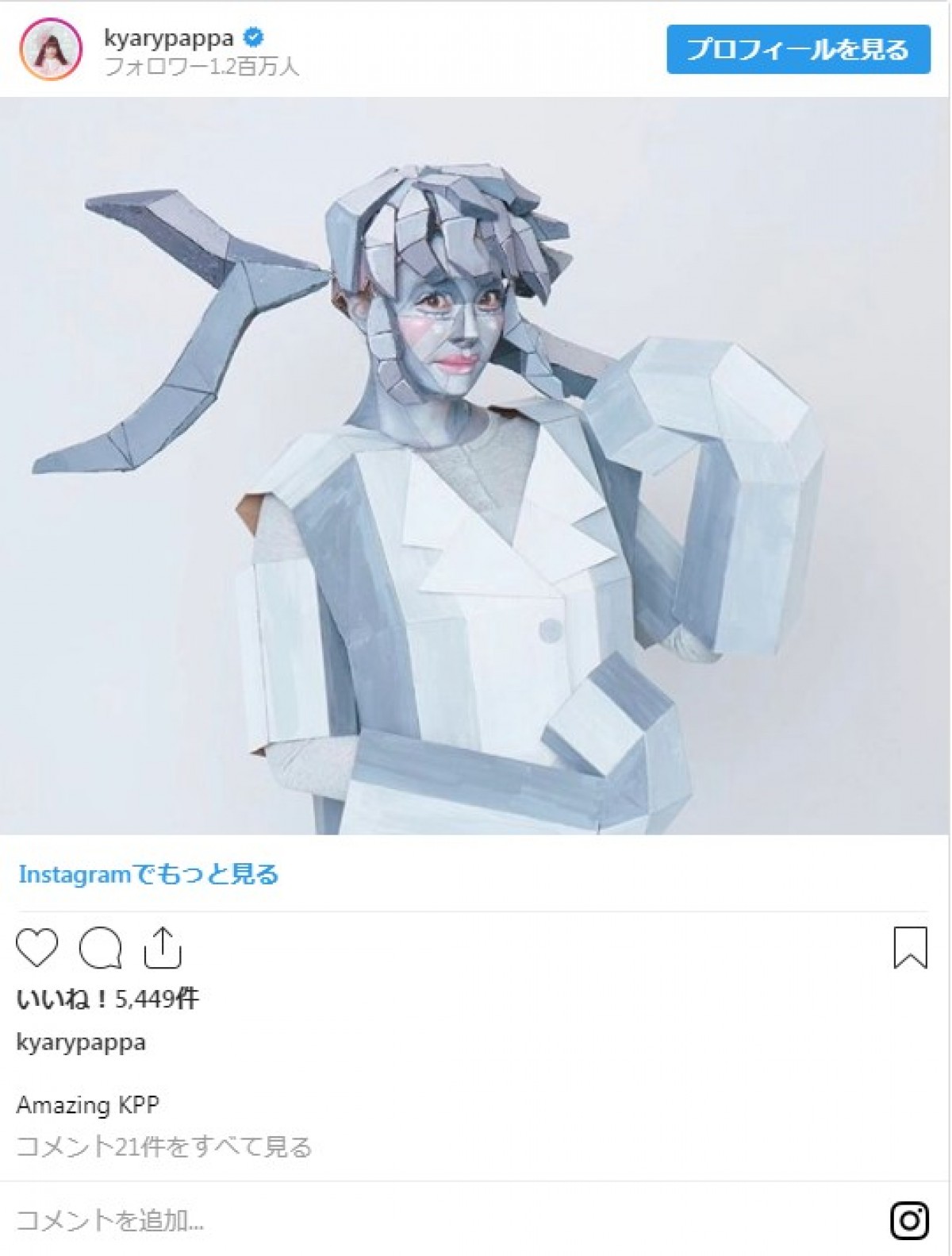 きゃりーぱみゅぱみゅ、Fukaseら“セカオワ”との写真披露にファン驚き