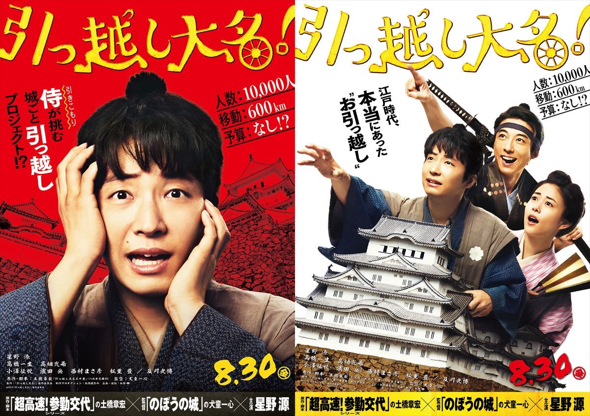 令和元年、“時代劇ブーム”の予感!? 『居眠り磐音』を皮切りに時代劇映画が続々公開