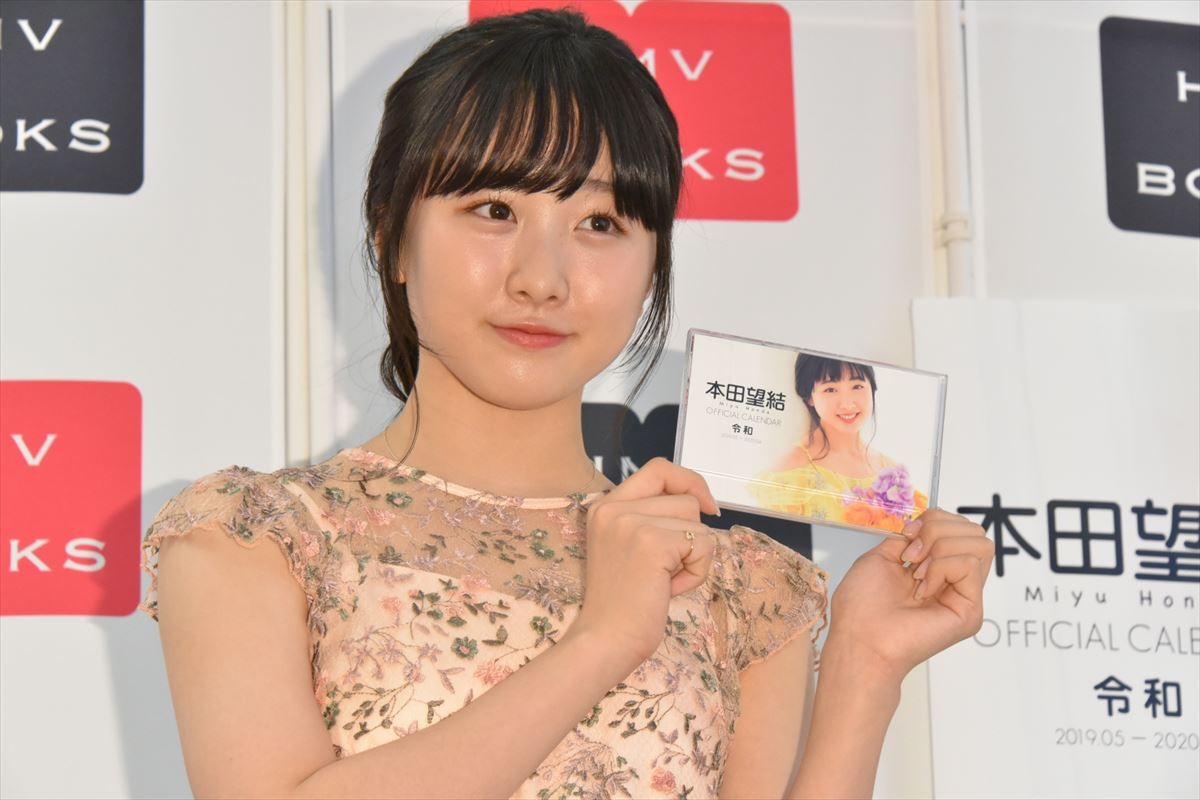 本田望結、身長10cmアップ　大人な写真に挑戦「カッコつけてみました（笑）」