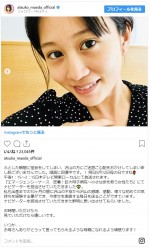 　※「前田敦子」インスタグラム