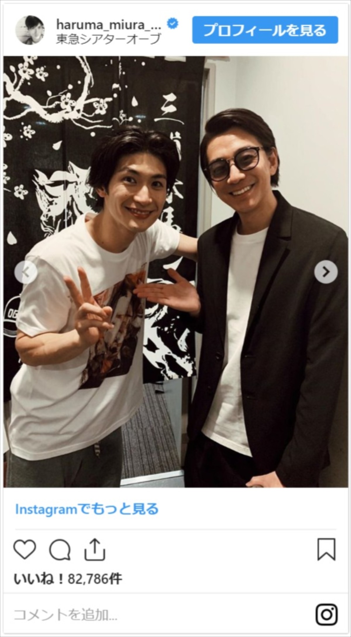 三浦春馬＆新田真剣佑、“イケメン渋滞”2ショットに「神コラボすぎる」と悶絶の声
