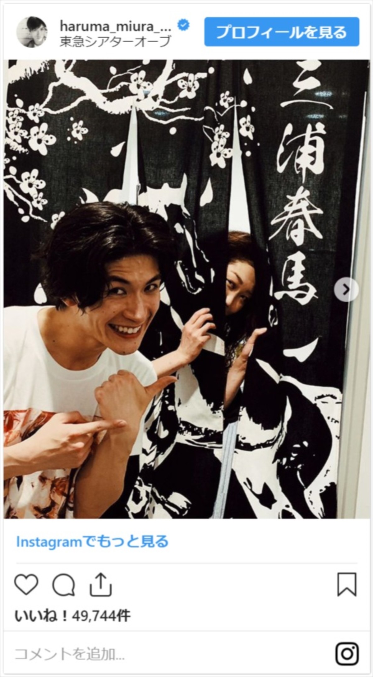 三浦春馬＆新田真剣佑、“イケメン渋滞”2ショットに「神コラボすぎる」と悶絶の声