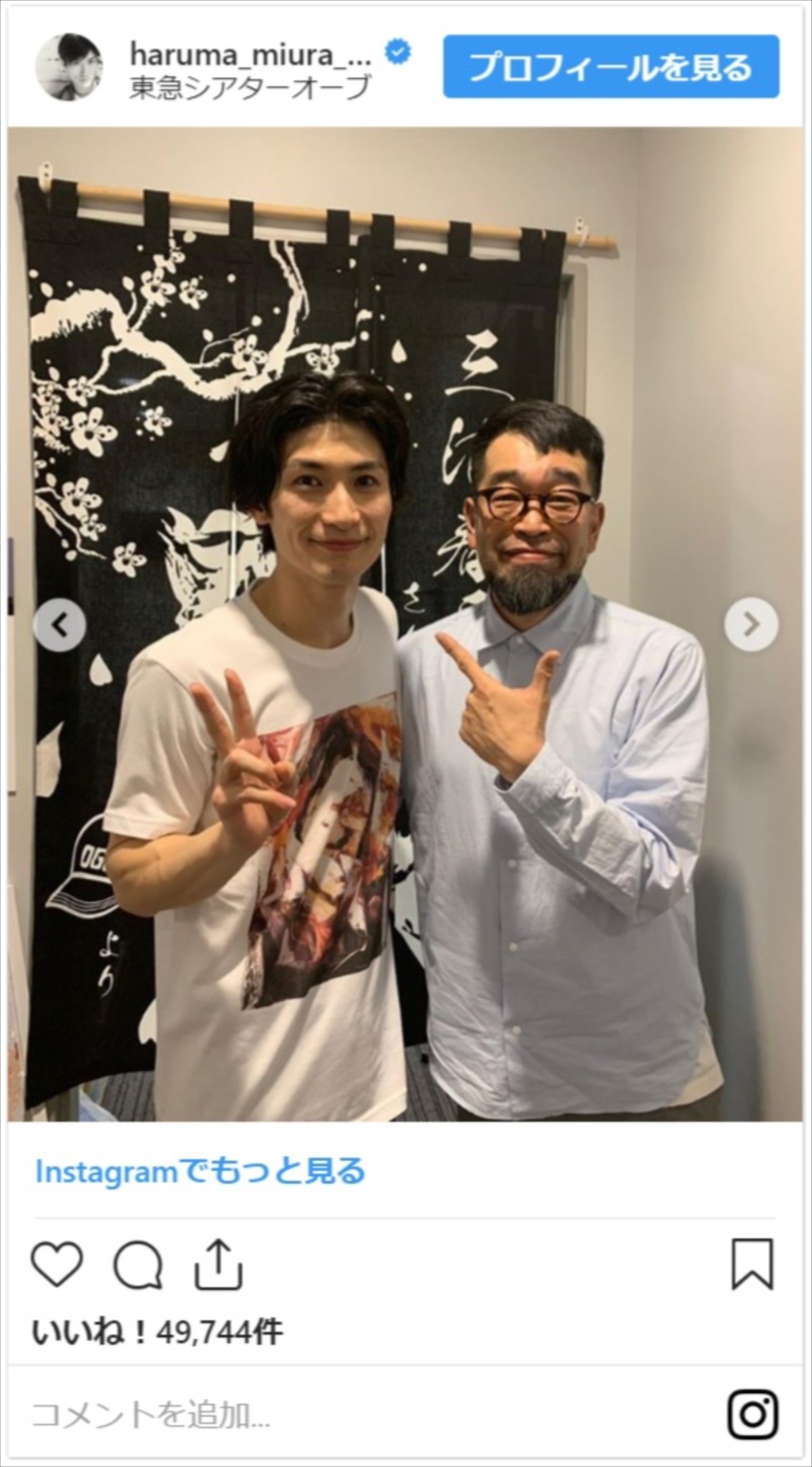 三浦春馬＆新田真剣佑、“イケメン渋滞”2ショットに「神コラボすぎる」と悶絶の声