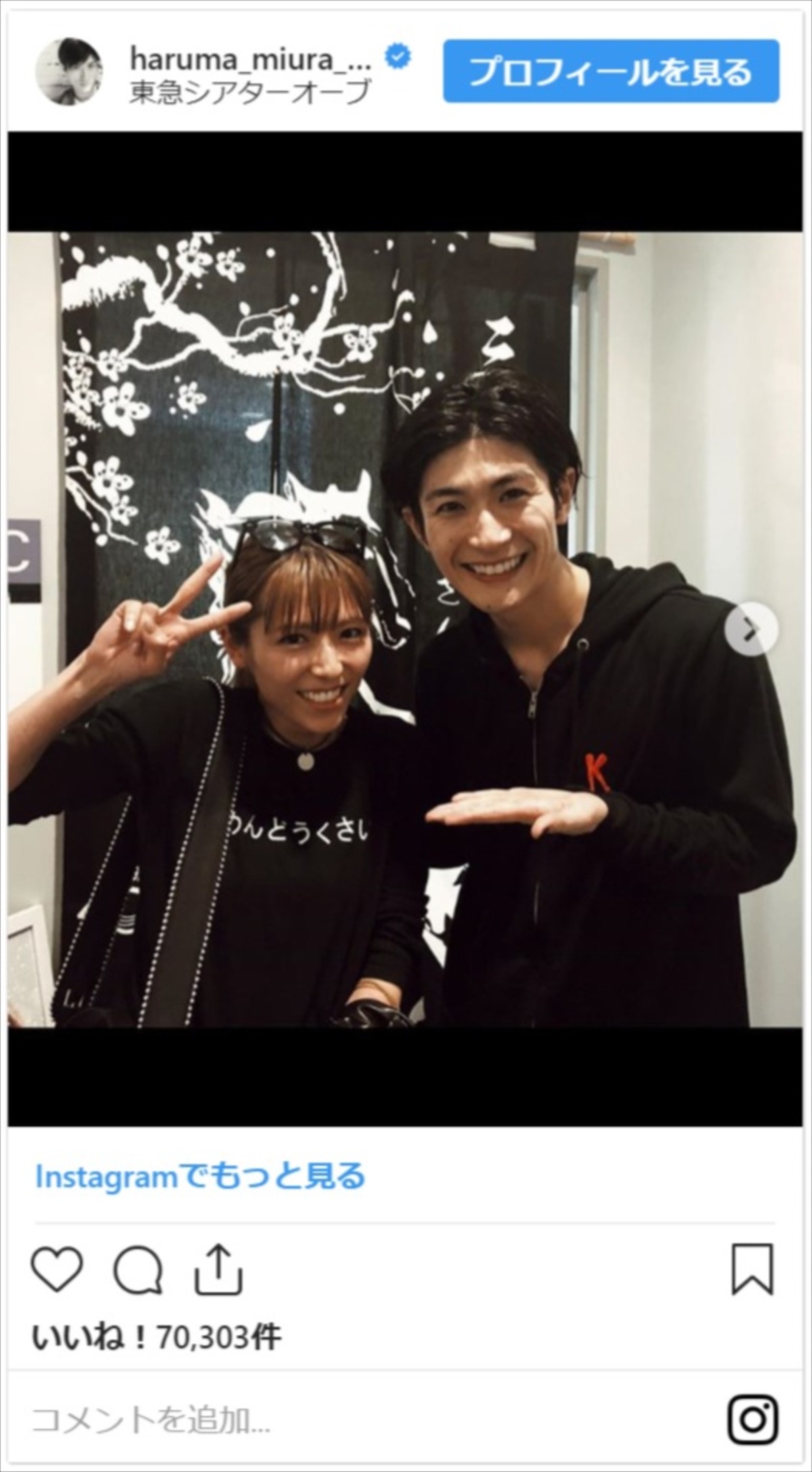 三浦春馬＆新田真剣佑、“イケメン渋滞”2ショットに「神コラボすぎる」と悶絶の声