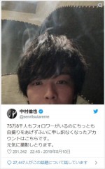 湯気立つような？自撮りショットをアップした中村倫也　※「中村倫也」ツイッター