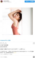 ※「今泉佑唯」インスタグラム