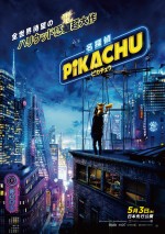 『名探偵ピカチュウ』豪華版 Blu‐ray＆DVDセットのイメージ