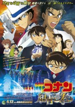 5月11日～5月12日全国映画動員ランキング3位：『名探偵コナン 紺青の拳（こんじょうのフィスト）』