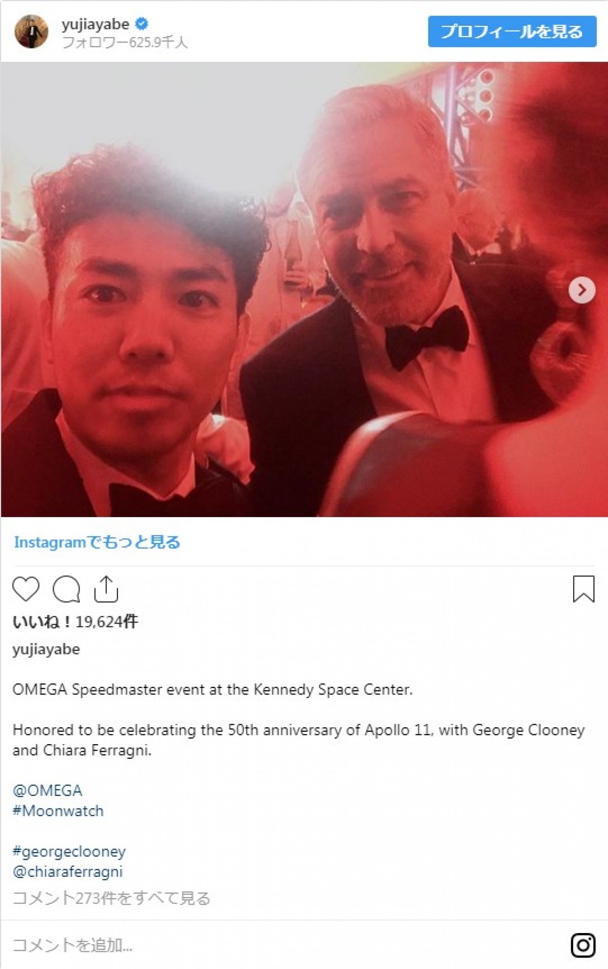 綾部祐二、ジョージ・クルーニーと2ショット 「世界の綾部」と驚きの声続々