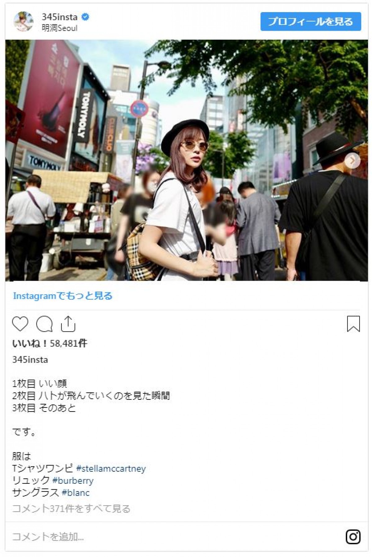 指原莉乃、“弾丸旅行”で韓国を満喫　ファン「どの表情もかわいい」