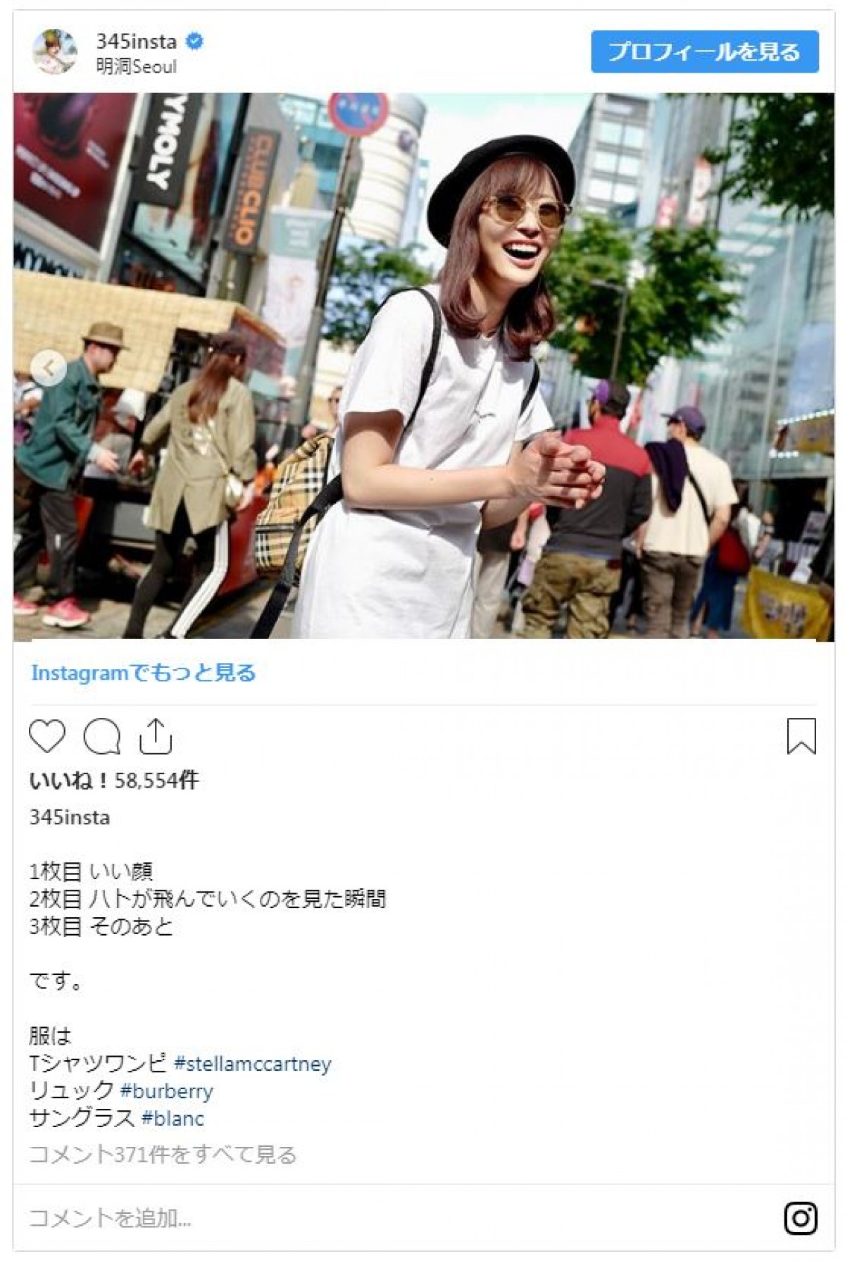 指原莉乃、“弾丸旅行”で韓国を満喫　ファン「どの表情もかわいい」