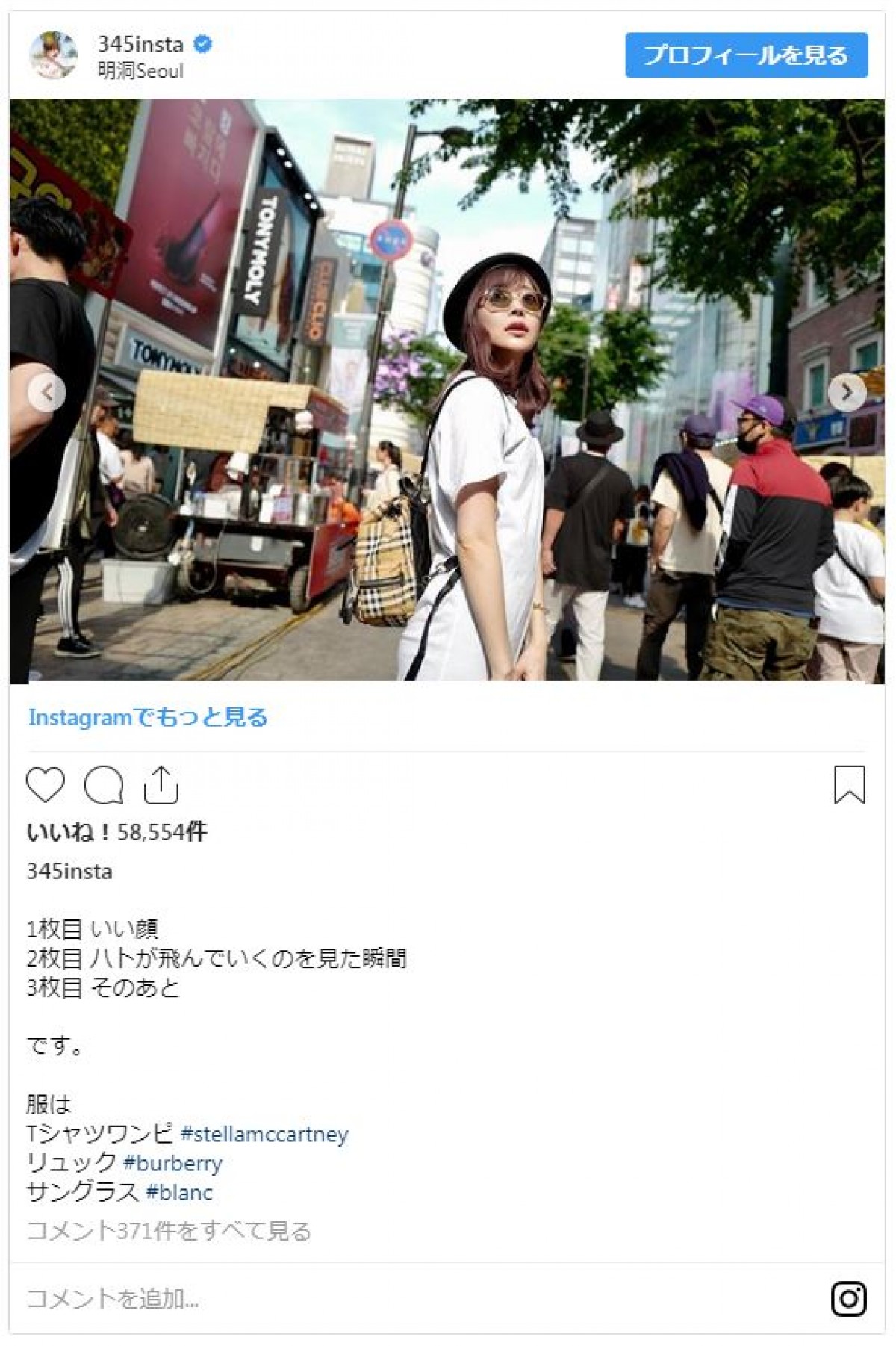 指原莉乃、“弾丸旅行”で韓国を満喫　ファン「どの表情もかわいい」