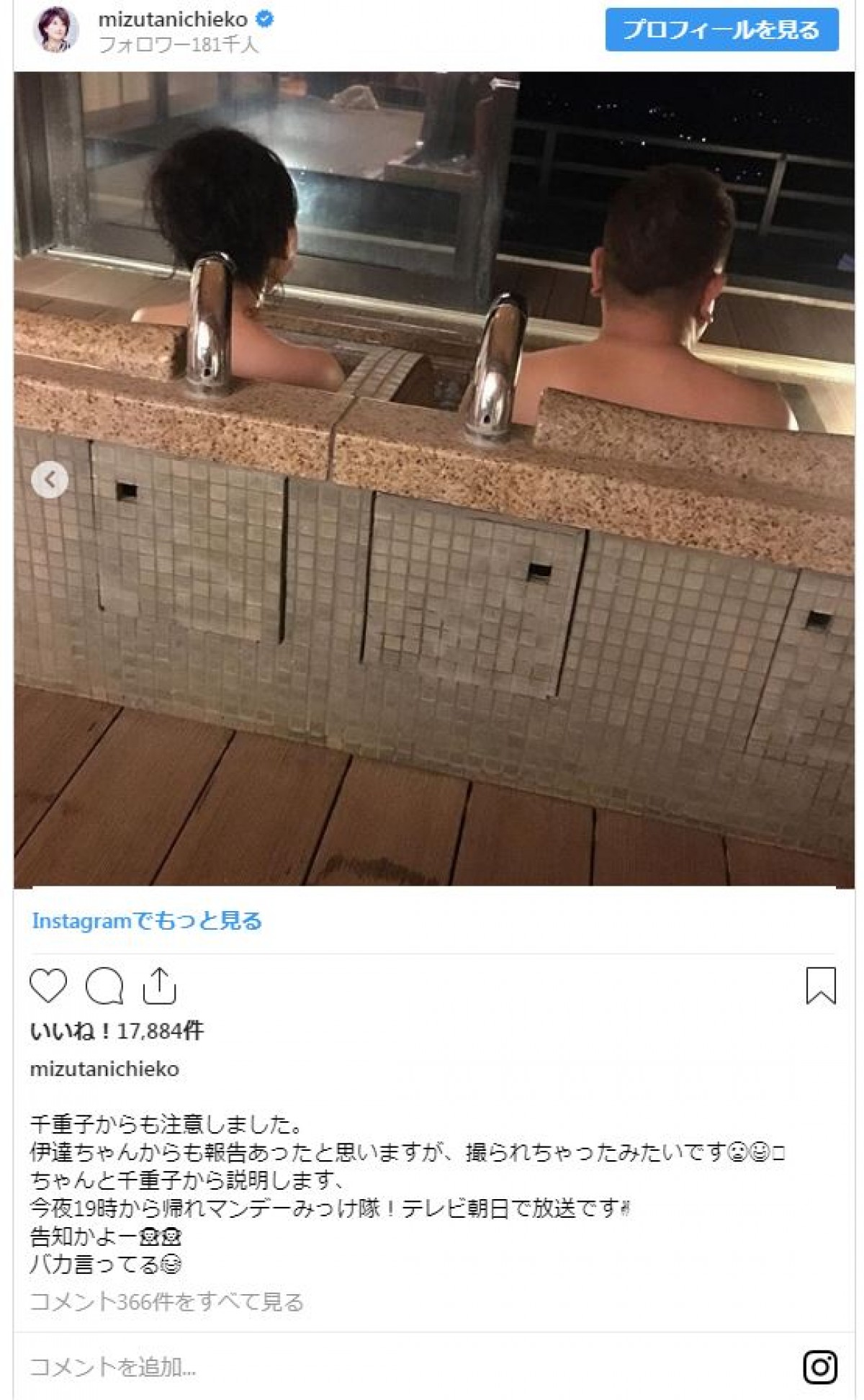 友近　セクシー 