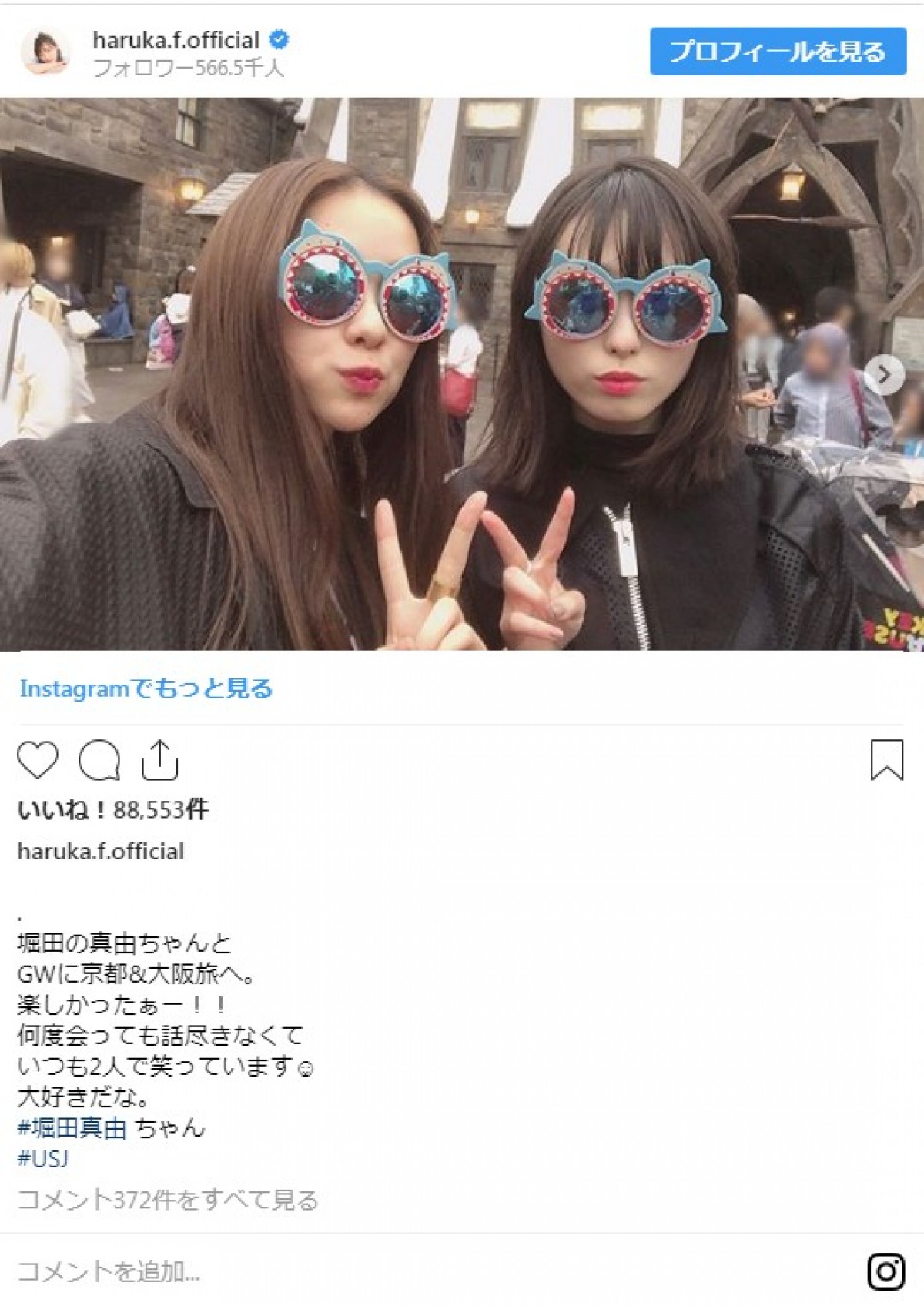 福原遥＆堀田真由の“泡ひげ”ショットがかわいすぎ