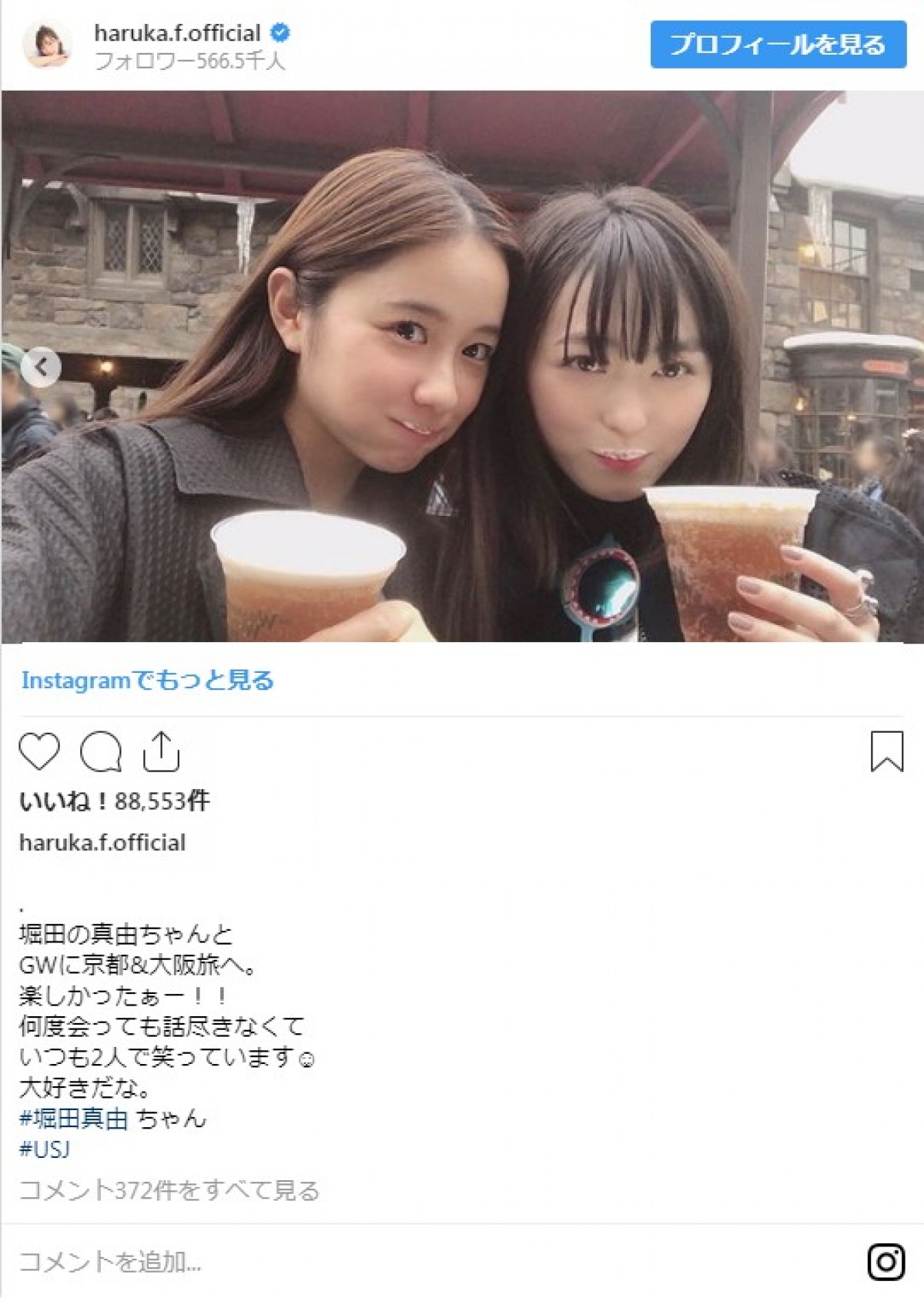 福原遥＆堀田真由の“泡ひげ”ショットがかわいすぎ