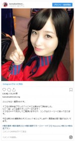 　※「橋本環奈」インスタグラム