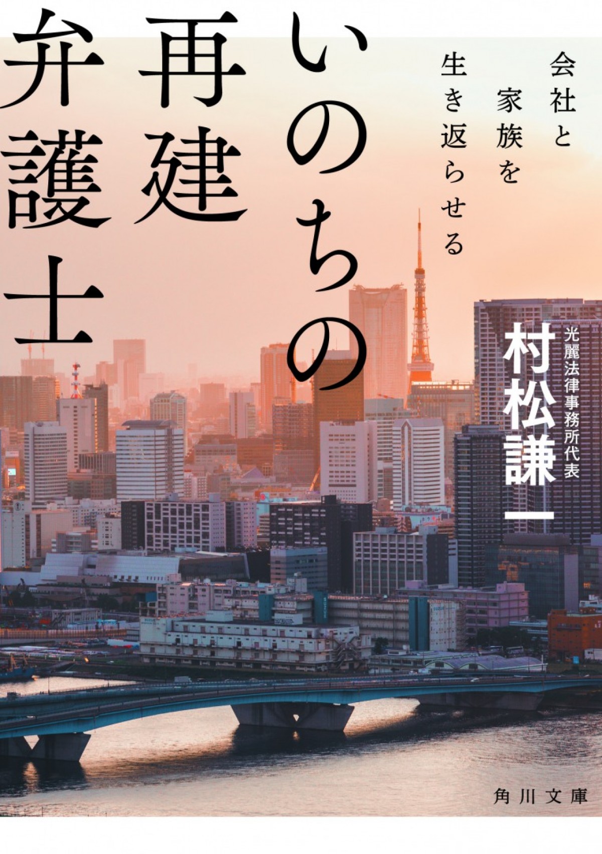 反町隆史、倒産から中小企業を救う弁護士に　7月期テレ東ドラマで主演