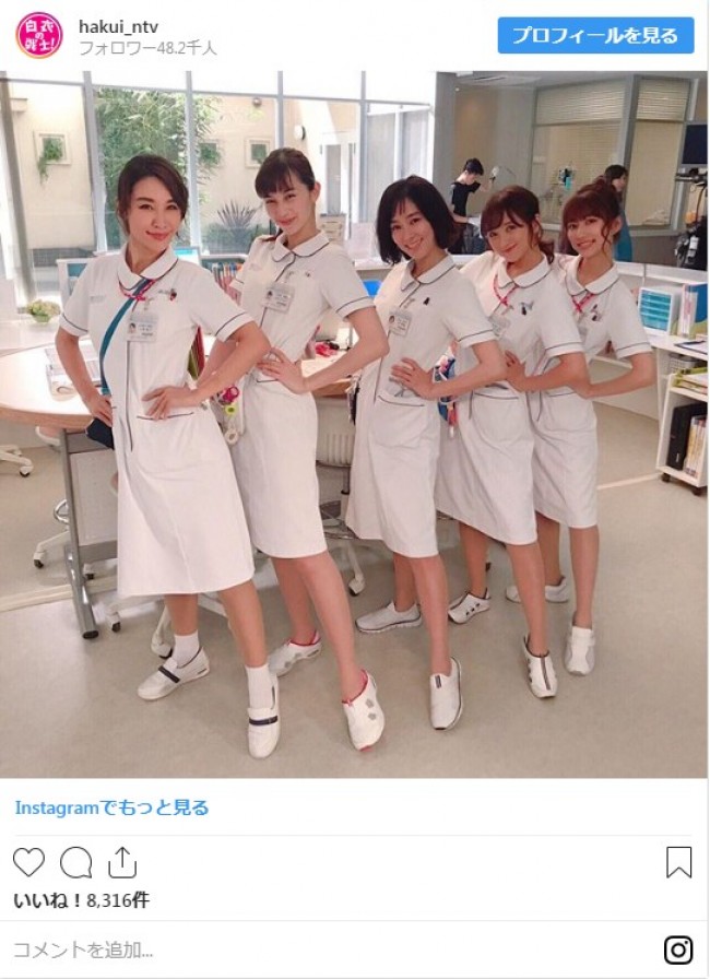 写真）中条あやみ、水川あさみら“ナース”たちの美脚がズラリ