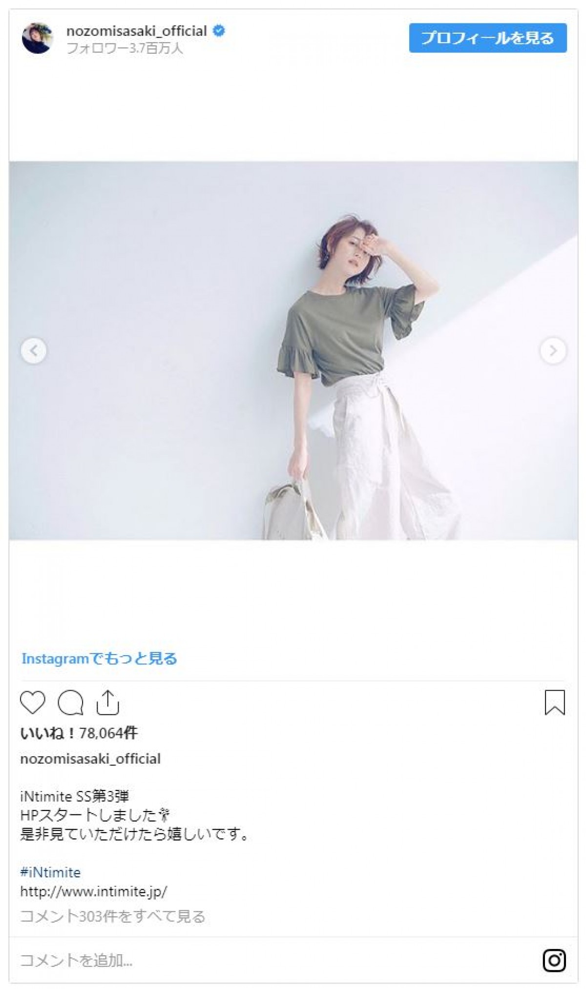 佐々木希、美しい背中をあらわ　ファンほれぼれ「きれいすぎ」