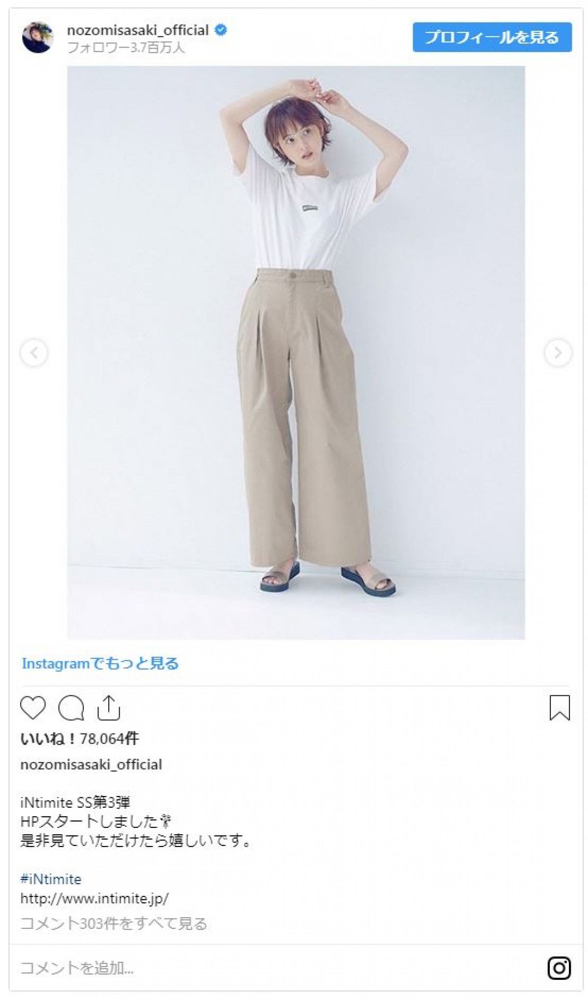 佐々木希、美しい背中をあらわ　ファンほれぼれ「きれいすぎ」