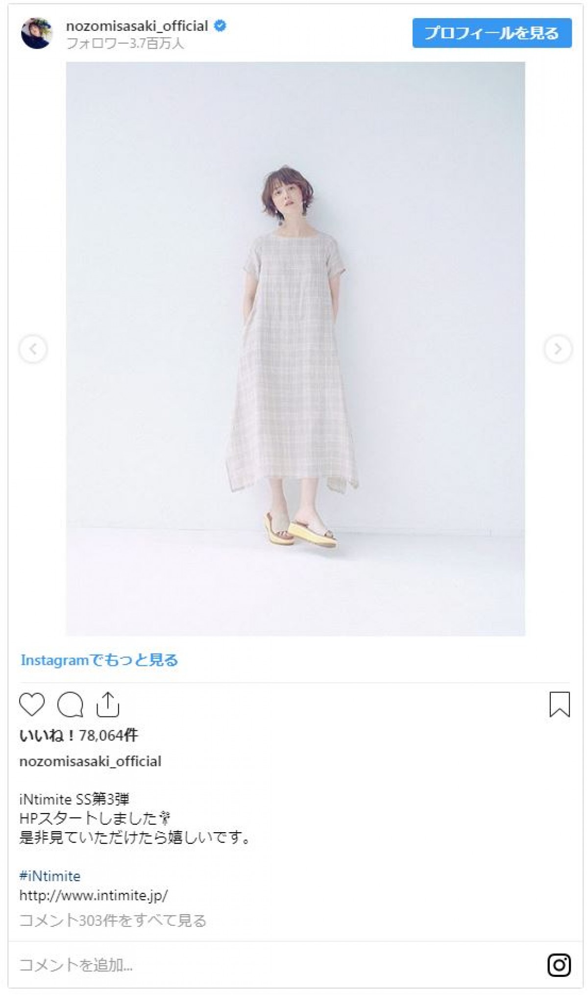 佐々木希、美しい背中をあらわ　ファンほれぼれ「きれいすぎ」