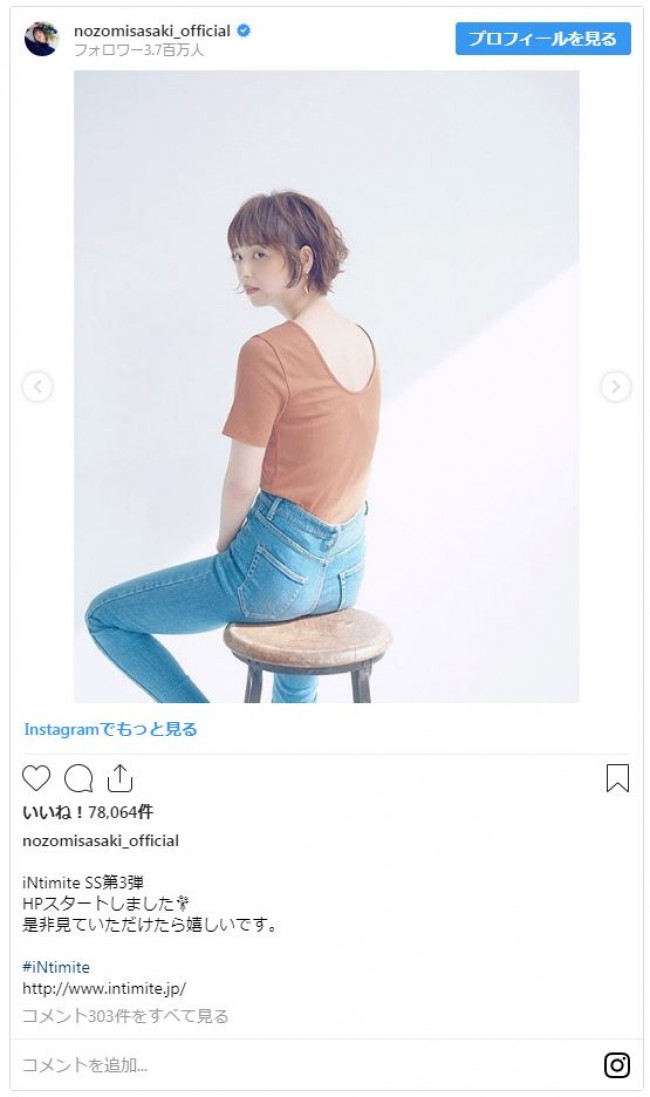 佐々木希 美しい背中をあらわ ファンほれぼれ きれいすぎ 19年5月16日 写真 エンタメ ニュース クランクイン 佐々木希 美しい背中をあらわ ファンほれぼれ きれいすぎ 19年5月16日 写真 エンタメ ニュース クランクイン