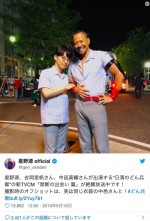 まるでカップル！ 星野源、中邑真輔　※「星野源」オフィシャルツイッター