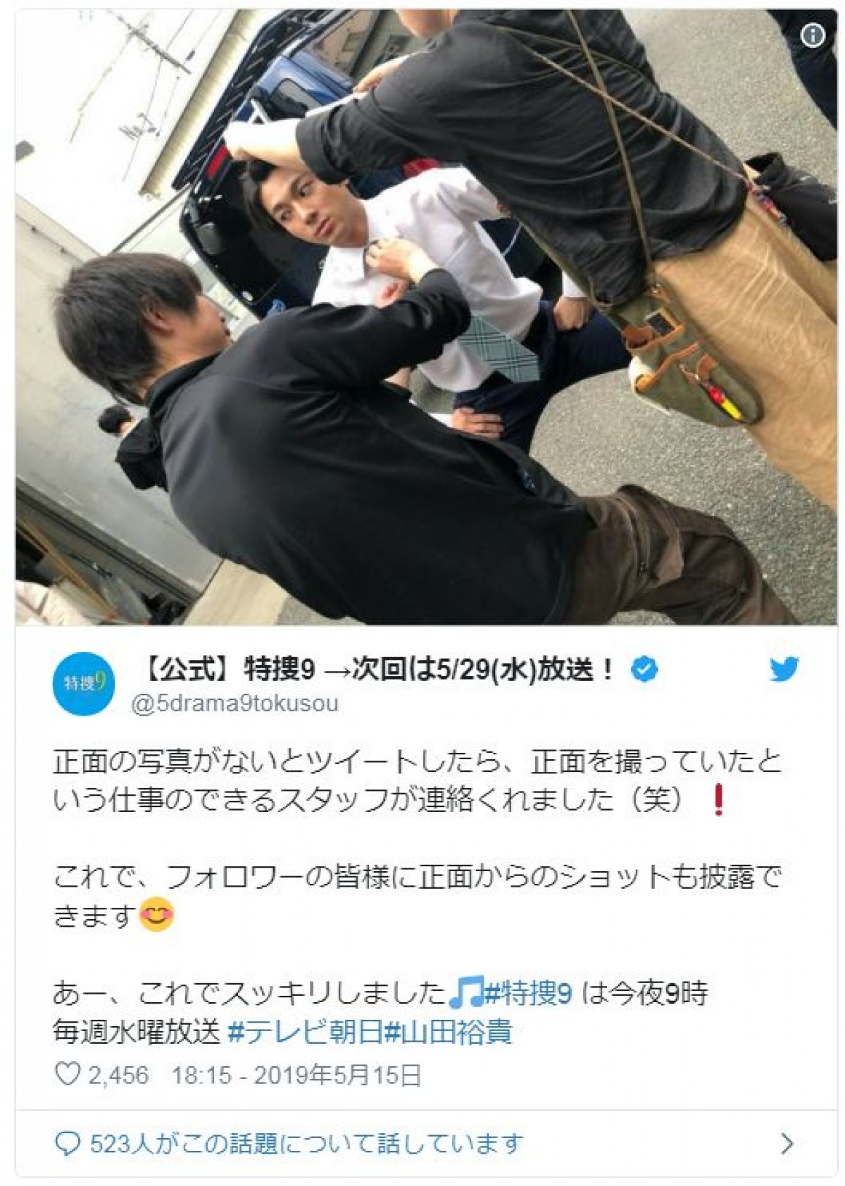 山田裕貴、独特すぎる“メイク姿”が話題　ファンもびっくり「すごい姿勢」