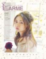 5月17日発売の「LARME 040 July」を表紙を飾った乃木坂46白石麻衣（発行元：株式会社 徳間書店）